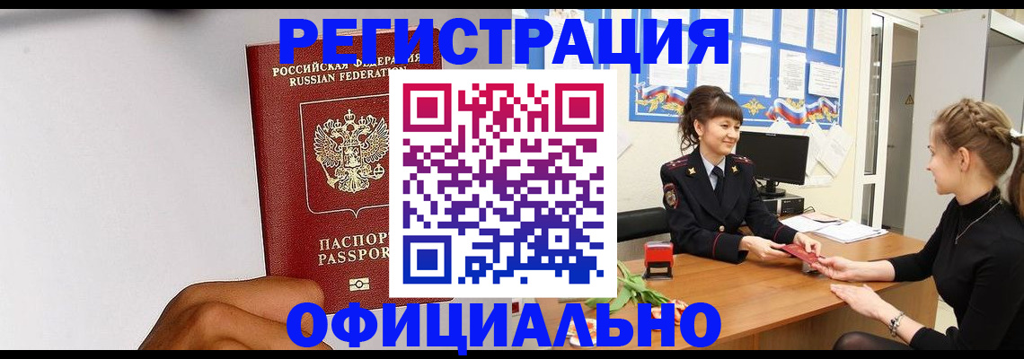 временная регистрация поиск в Тулуне