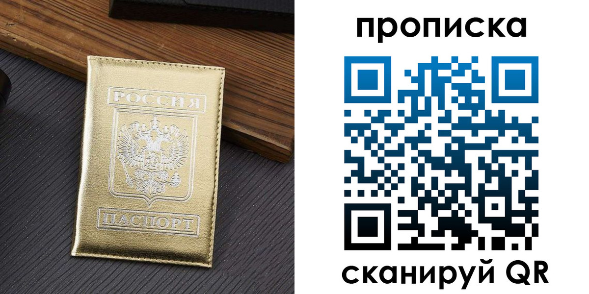 временная регистрация собственник в Тулуне
