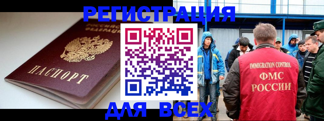 временная регистрация надежно в Тулуне