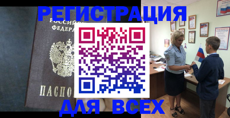 регистрация для дет. сада в Тулуне